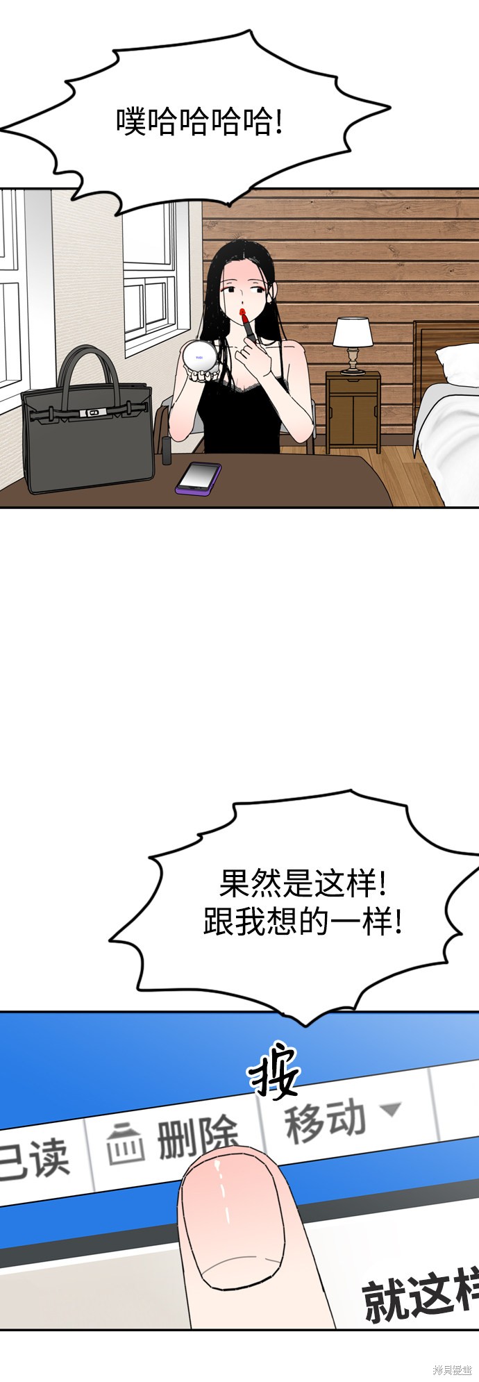 《去X的蔷薇》漫画最新章节第33话免费下拉式在线观看章节第【20】张图片