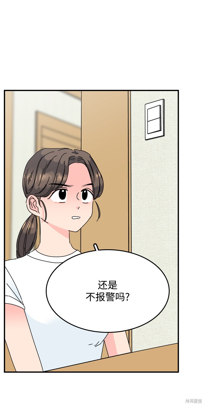 《去X的蔷薇》漫画最新章节第11话免费下拉式在线观看章节第【77】张图片