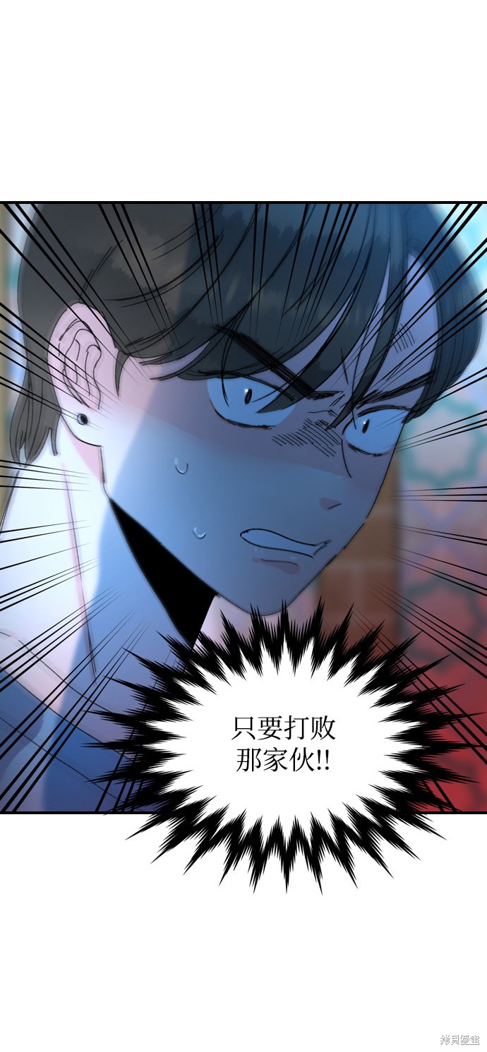 《去X的蔷薇》漫画最新章节第10话免费下拉式在线观看章节第【42】张图片