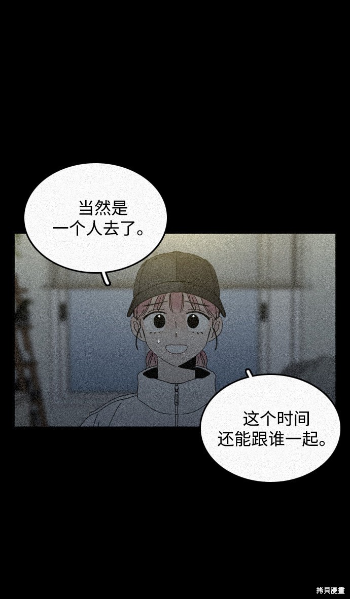 《去X的蔷薇》漫画最新章节第14话免费下拉式在线观看章节第【3】张图片