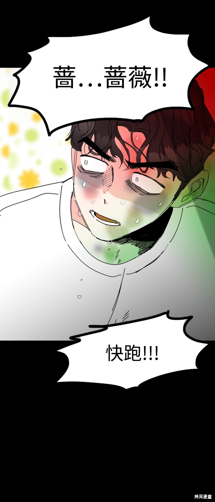 《去X的蔷薇》漫画最新章节第36话免费下拉式在线观看章节第【15】张图片