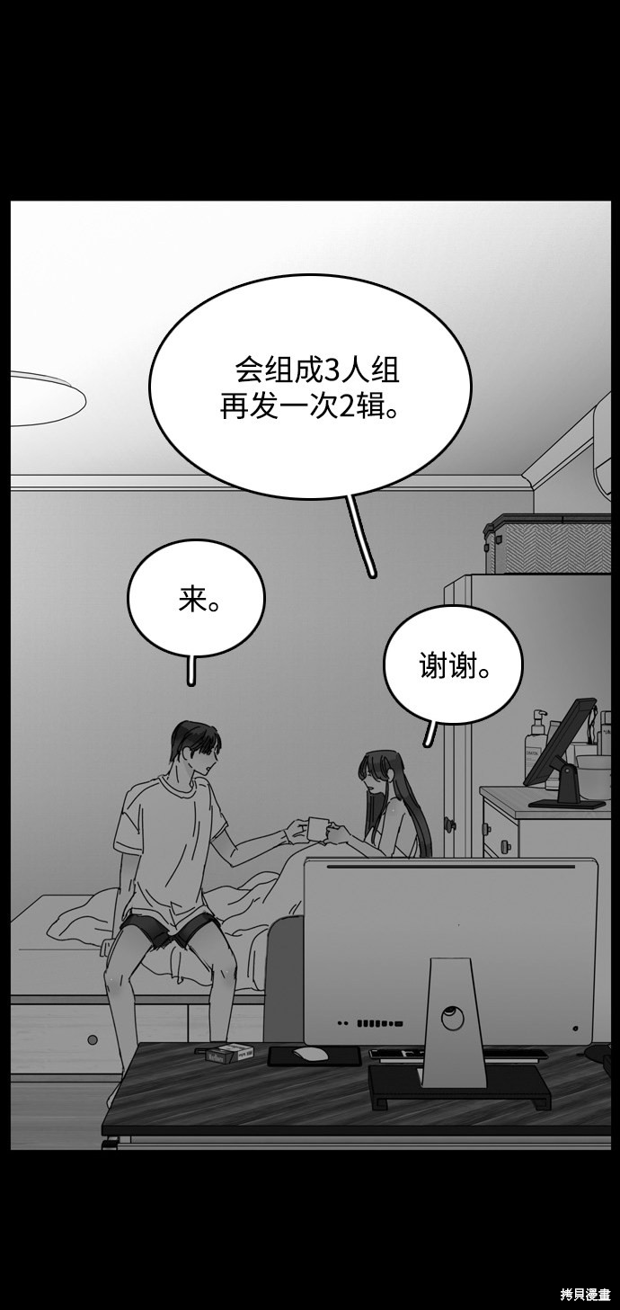 《去X的蔷薇》漫画最新章节第20话免费下拉式在线观看章节第【43】张图片