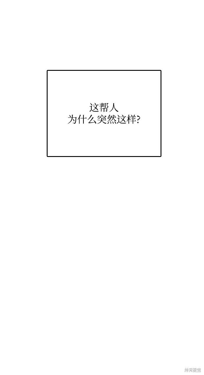 《去X的蔷薇》漫画最新章节第28话免费下拉式在线观看章节第【42】张图片