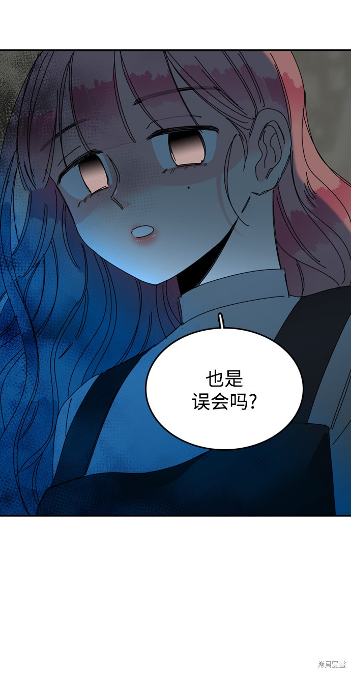 《去X的蔷薇》漫画最新章节第13话免费下拉式在线观看章节第【13】张图片