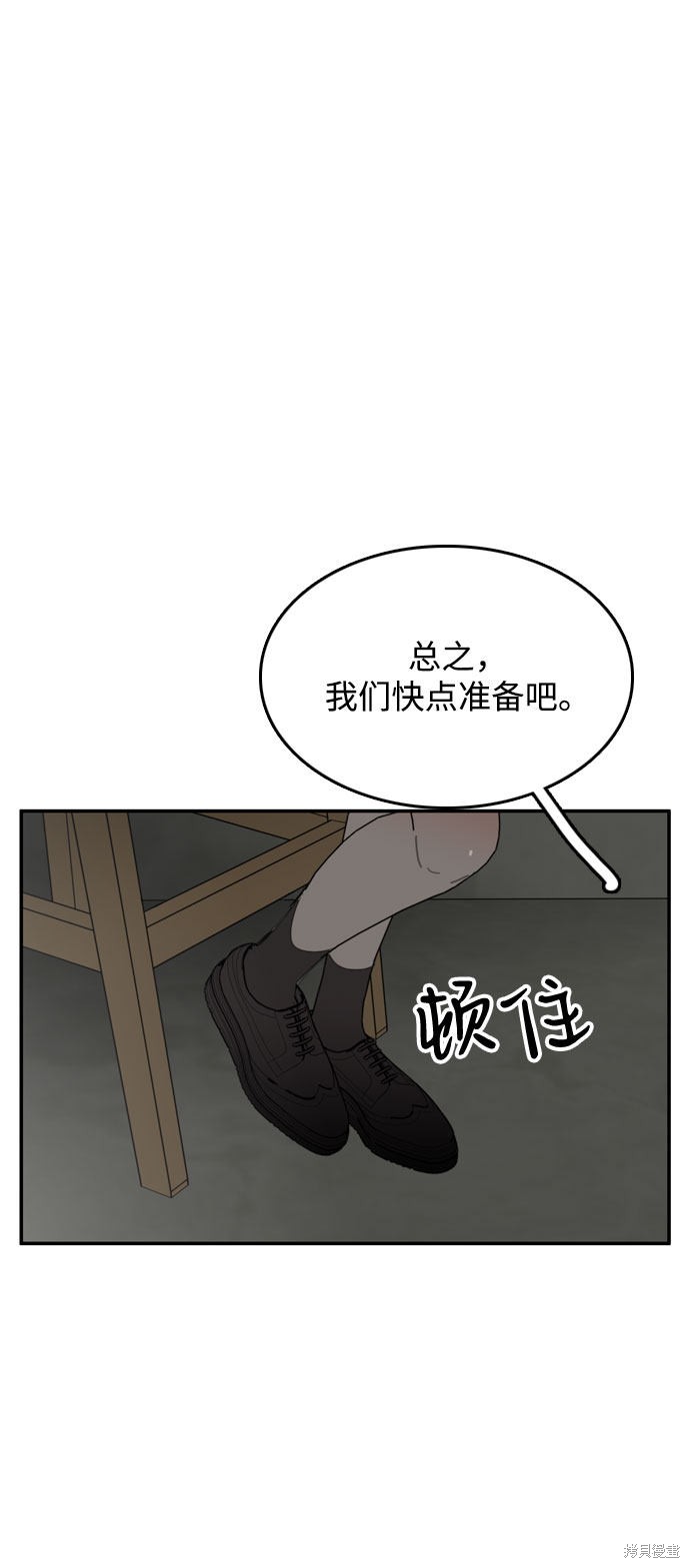 《去X的蔷薇》漫画最新章节第32话免费下拉式在线观看章节第【25】张图片