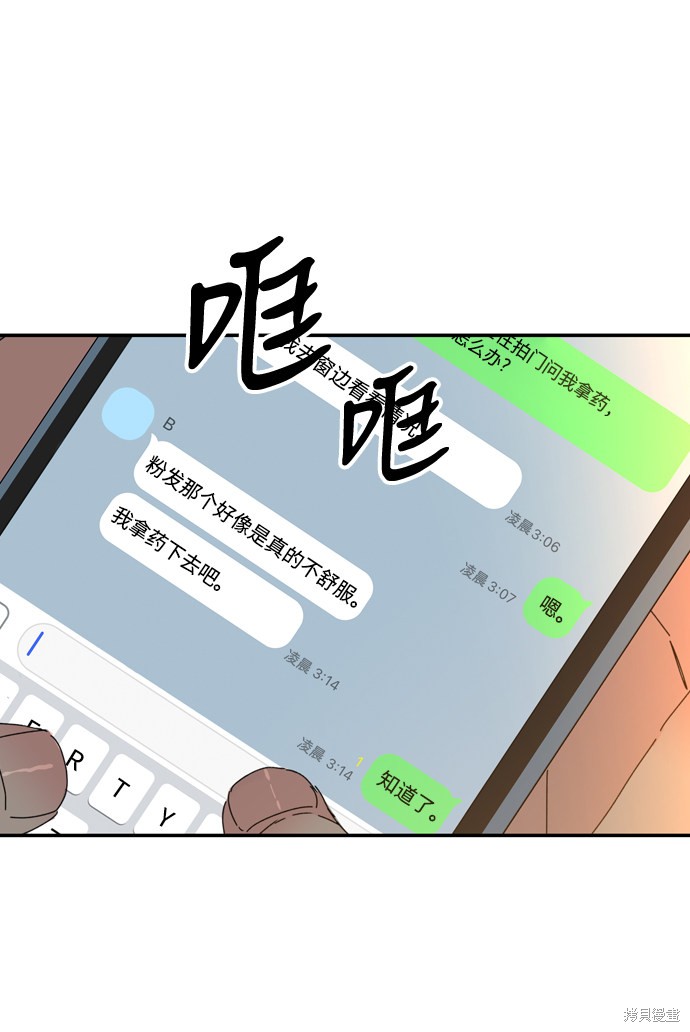 《去X的蔷薇》漫画最新章节第10话免费下拉式在线观看章节第【19】张图片