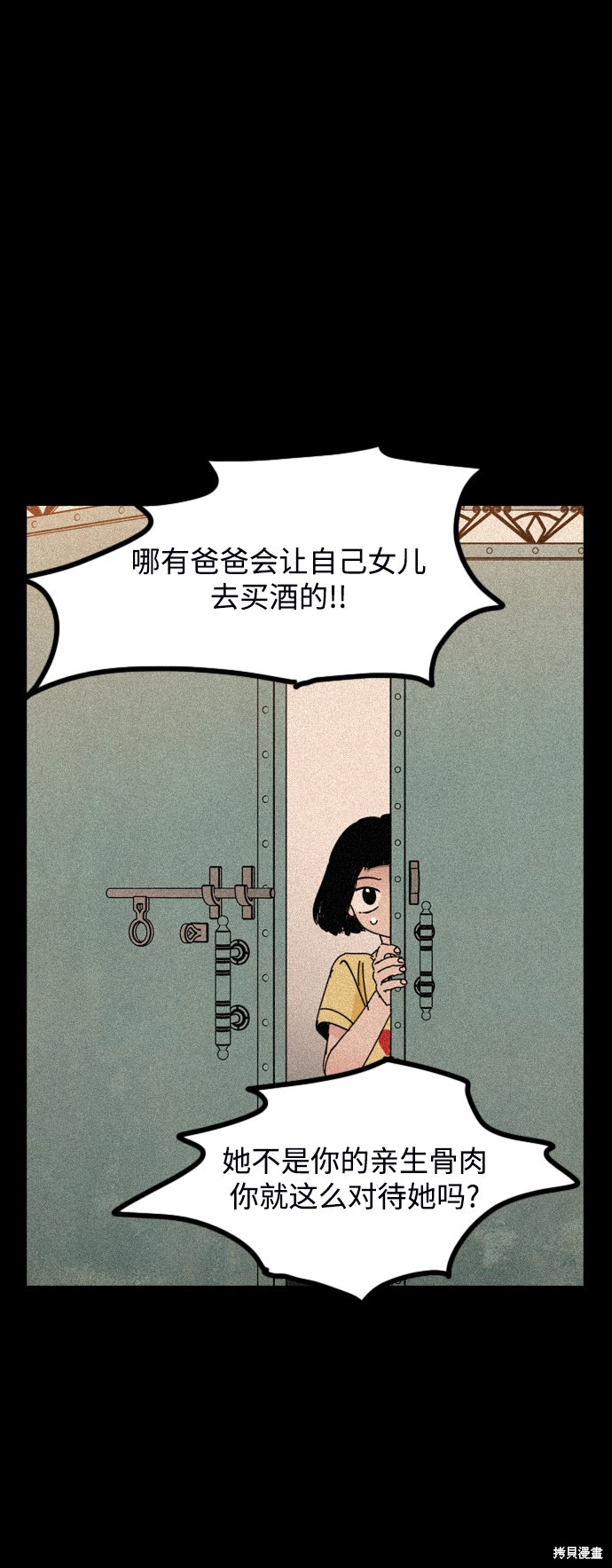 《去X的蔷薇》漫画最新章节第29话免费下拉式在线观看章节第【18】张图片