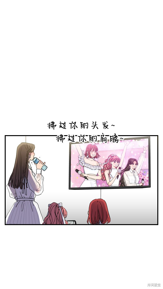 《去X的蔷薇》漫画最新章节第1话免费下拉式在线观看章节第【24】张图片