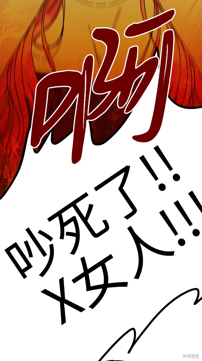 《去X的蔷薇》漫画最新章节第17话免费下拉式在线观看章节第【24】张图片