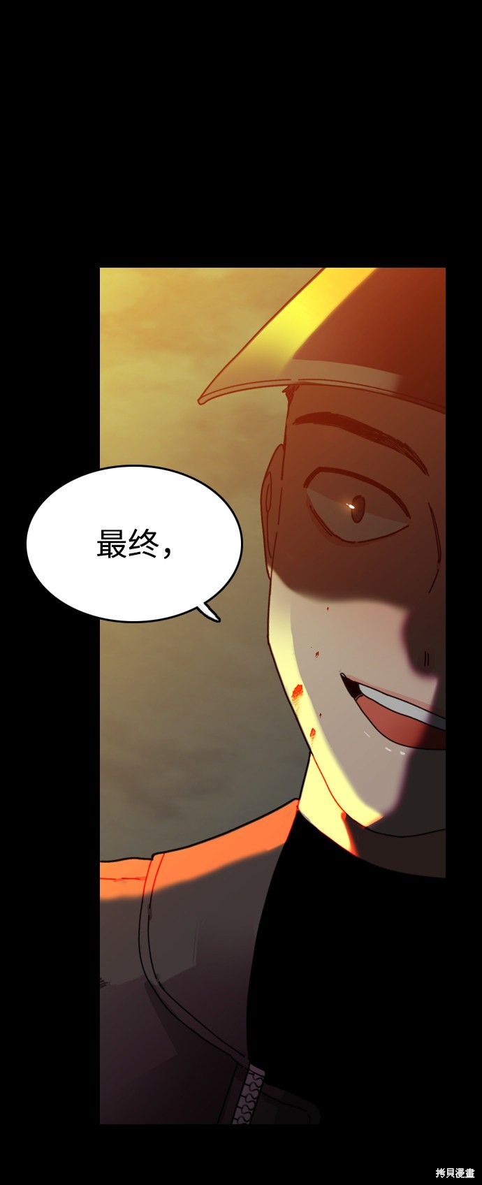 《去X的蔷薇》漫画最新章节第1话免费下拉式在线观看章节第【7】张图片