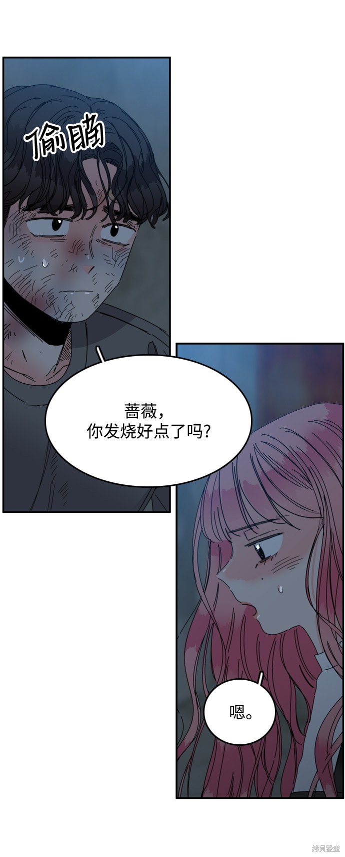 《去X的蔷薇》漫画最新章节第22话免费下拉式在线观看章节第【10】张图片