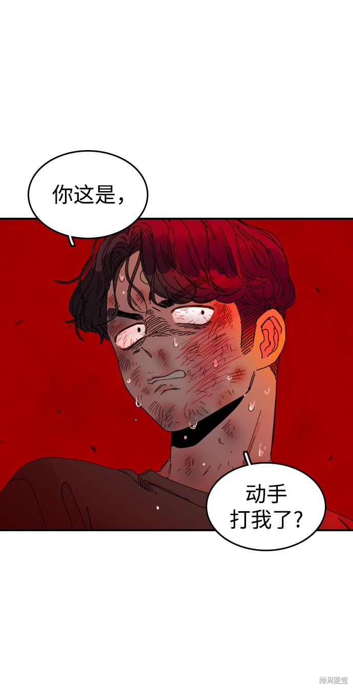 《去X的蔷薇》漫画最新章节第16话免费下拉式在线观看章节第【59】张图片