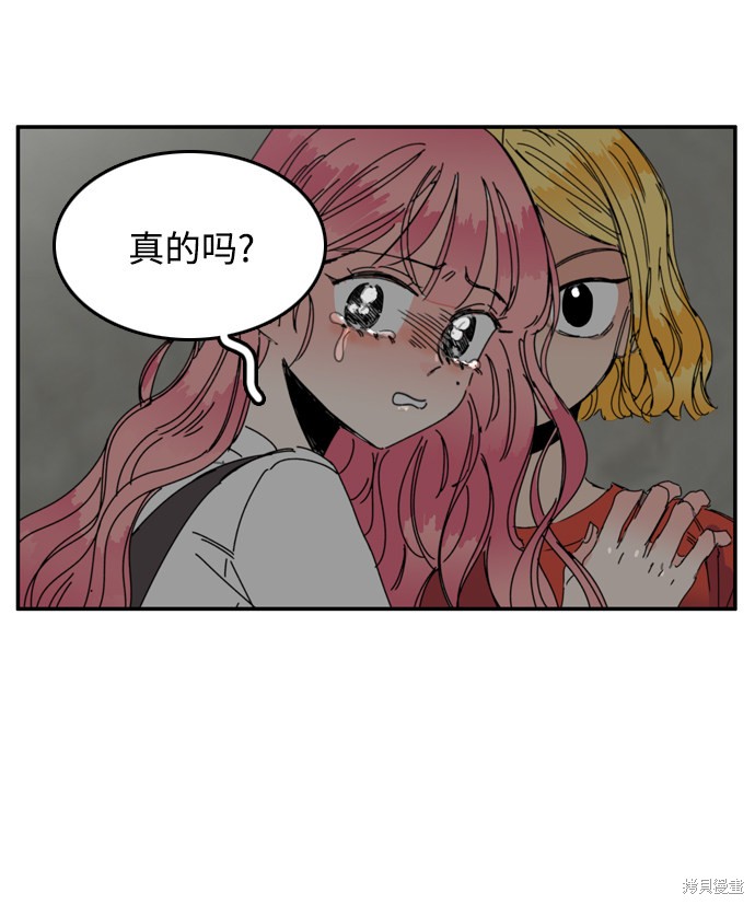 《去X的蔷薇》漫画最新章节第18话免费下拉式在线观看章节第【12】张图片