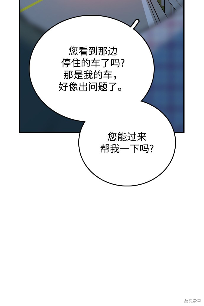 《去X的蔷薇》漫画最新章节第1话免费下拉式在线观看章节第【128】张图片