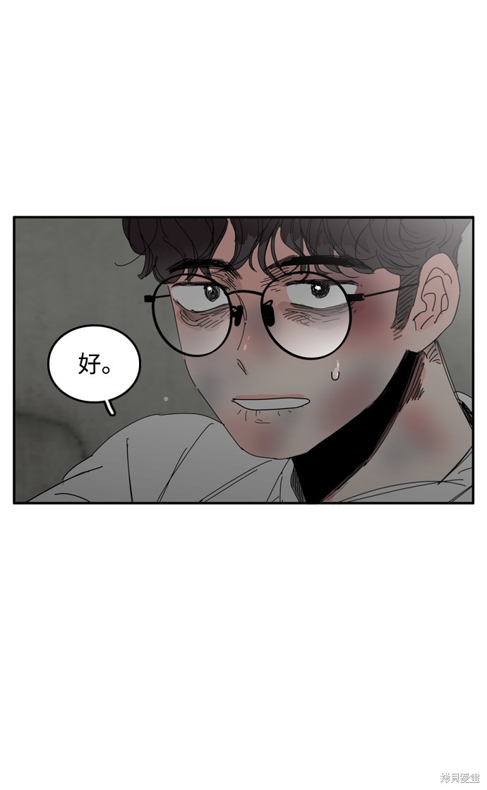 《去X的蔷薇》漫画最新章节第34话免费下拉式在线观看章节第【10】张图片