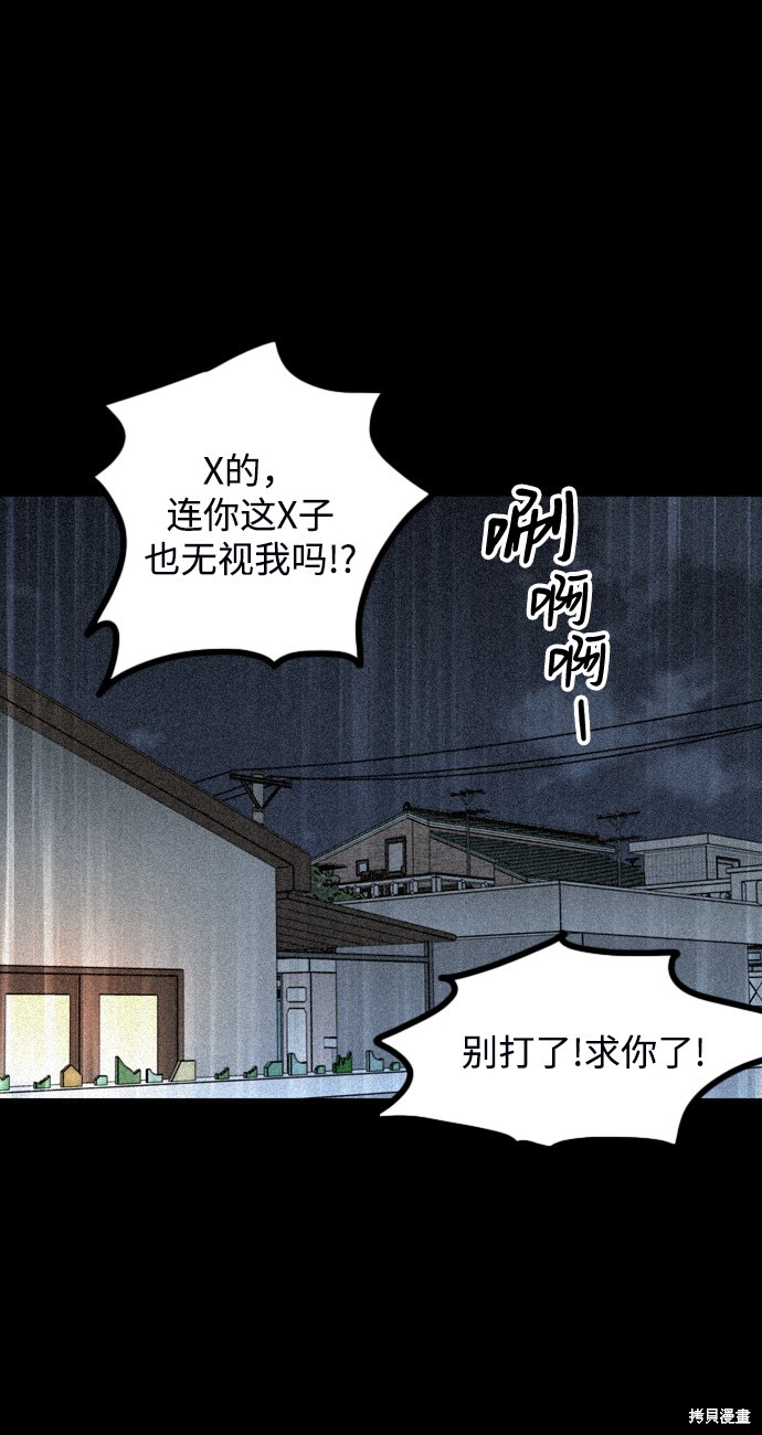 《去X的蔷薇》漫画最新章节第29话免费下拉式在线观看章节第【29】张图片