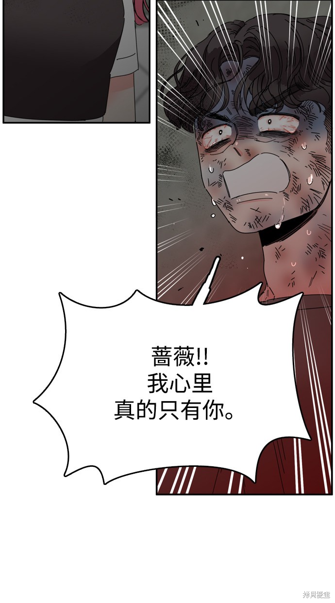 《去X的蔷薇》漫画最新章节第16话免费下拉式在线观看章节第【55】张图片