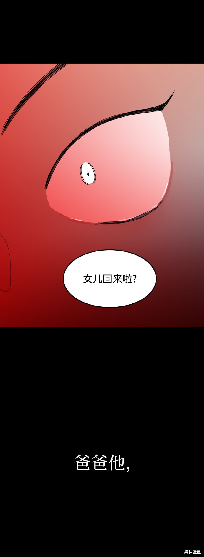 《去X的蔷薇》漫画最新章节第29话免费下拉式在线观看章节第【67】张图片