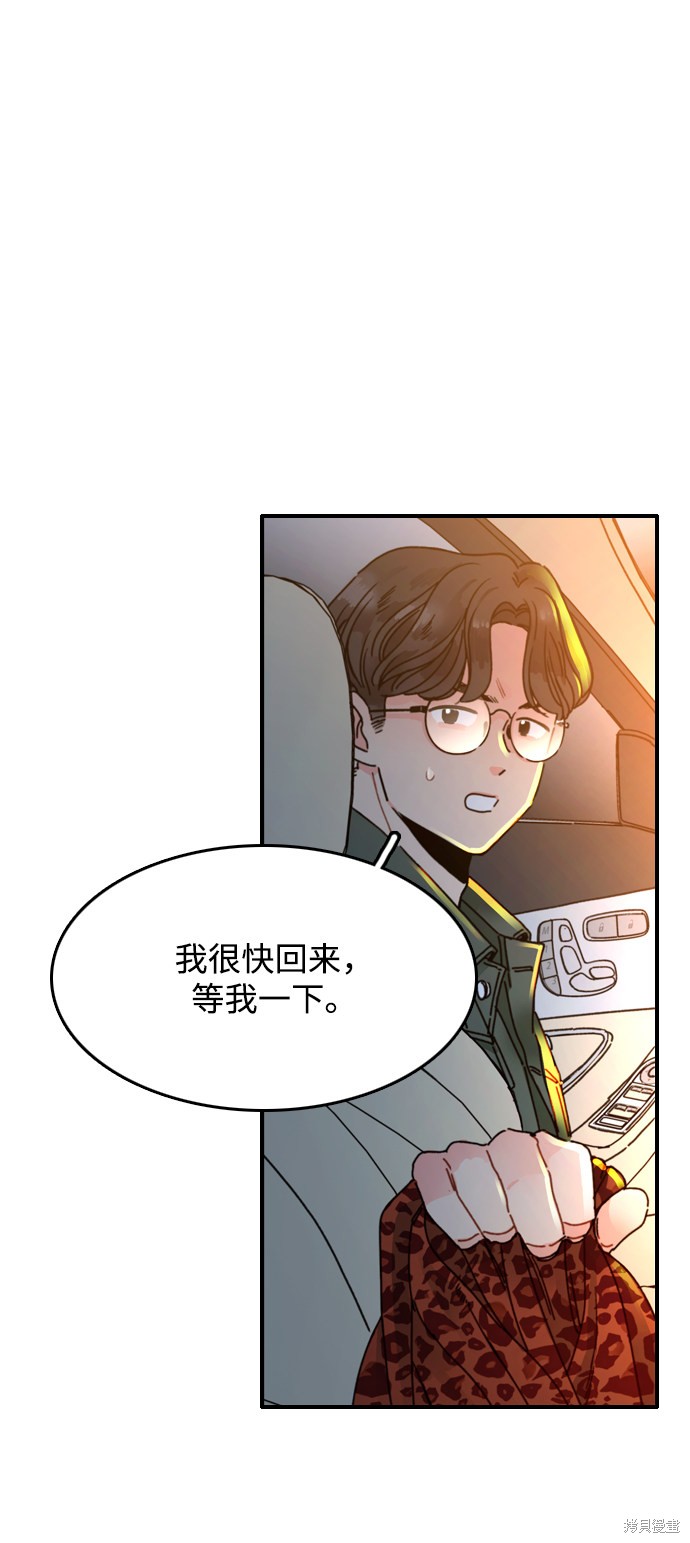 《去X的蔷薇》漫画最新章节第1话免费下拉式在线观看章节第【125】张图片