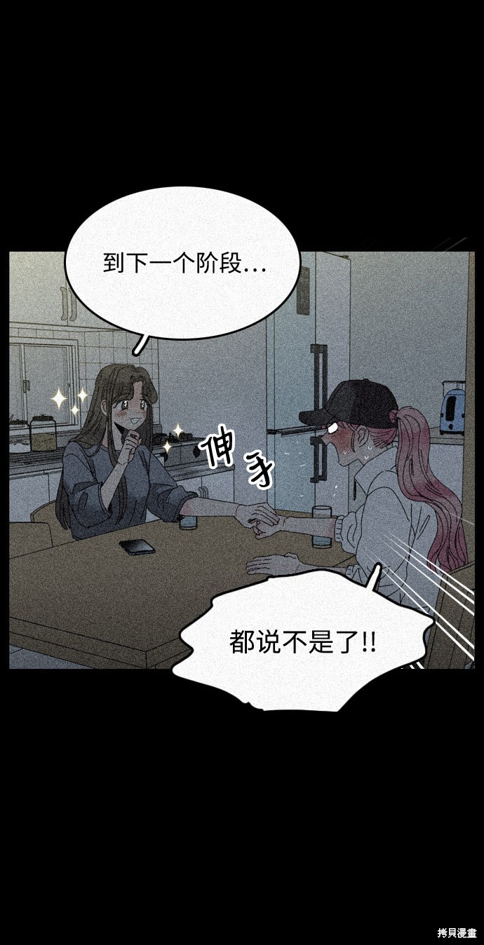 《去X的蔷薇》漫画最新章节第14话免费下拉式在线观看章节第【22】张图片