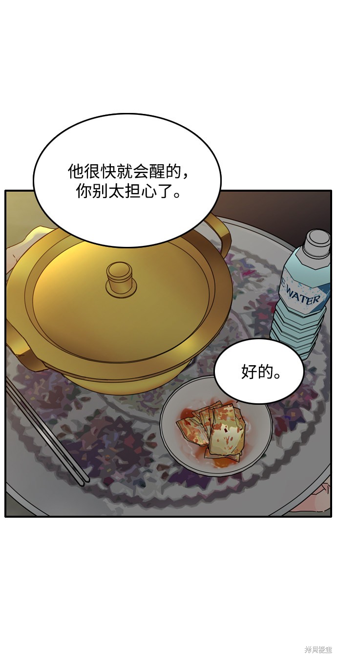 《去X的蔷薇》漫画最新章节第7话免费下拉式在线观看章节第【27】张图片