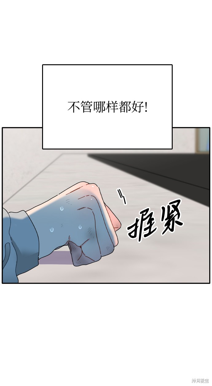 《去X的蔷薇》漫画最新章节第5话免费下拉式在线观看章节第【22】张图片