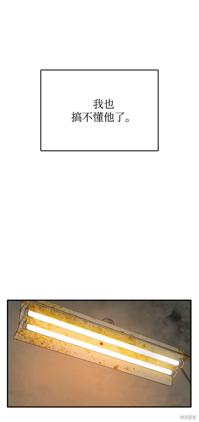 《去X的蔷薇》漫画最新章节第9话免费下拉式在线观看章节第【60】张图片