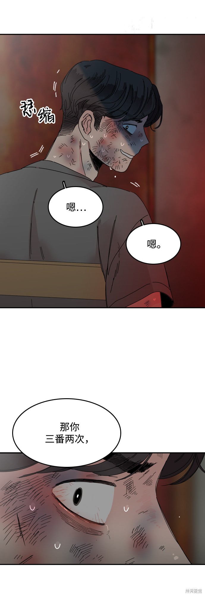 《去X的蔷薇》漫画最新章节第13话免费下拉式在线观看章节第【10】张图片