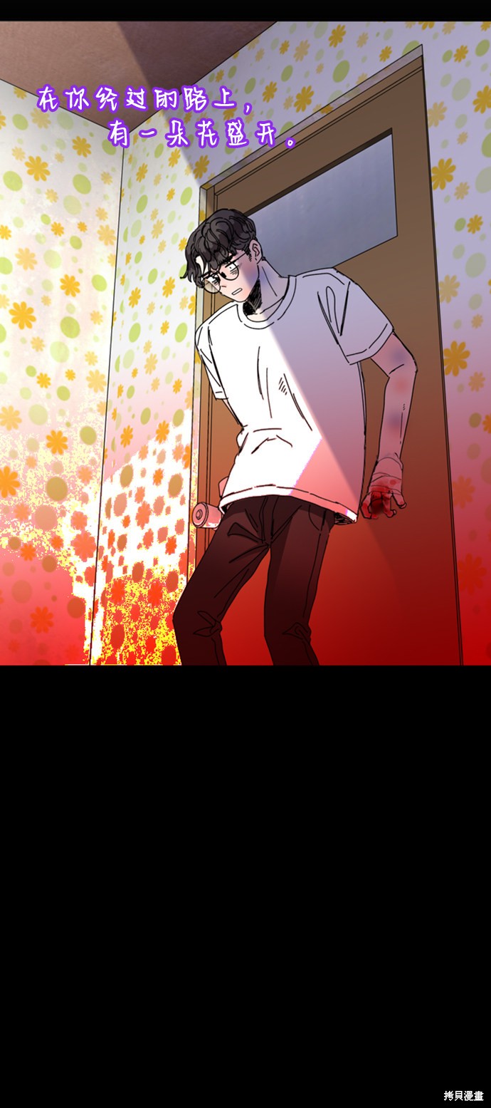 《去X的蔷薇》漫画最新章节第36话免费下拉式在线观看章节第【3】张图片