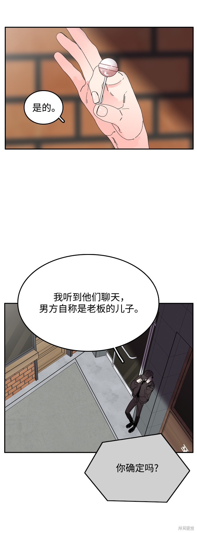 《去X的蔷薇》漫画最新章节第31话免费下拉式在线观看章节第【11】张图片