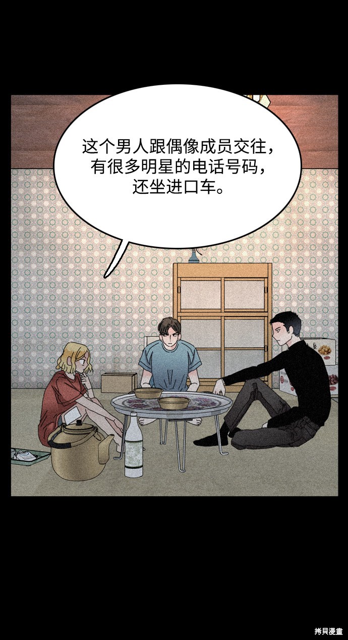 《去X的蔷薇》漫画最新章节第27话免费下拉式在线观看章节第【9】张图片