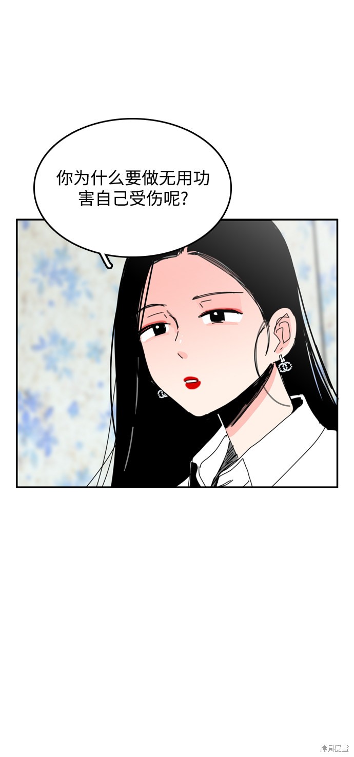 《去X的蔷薇》漫画最新章节第36话免费下拉式在线观看章节第【39】张图片