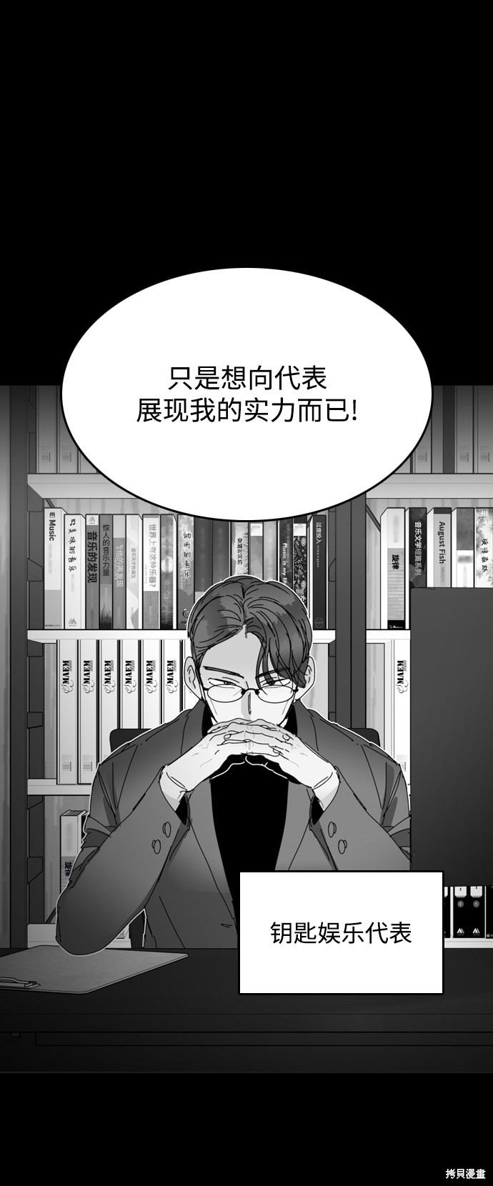 《去X的蔷薇》漫画最新章节第19话免费下拉式在线观看章节第【39】张图片