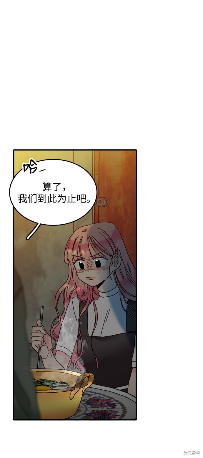 《去X的蔷薇》漫画最新章节第8话免费下拉式在线观看章节第【16】张图片