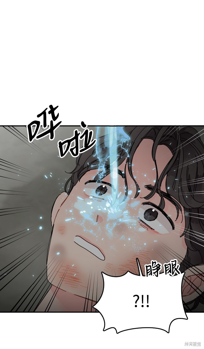 《去X的蔷薇》漫画最新章节第4话免费下拉式在线观看章节第【14】张图片