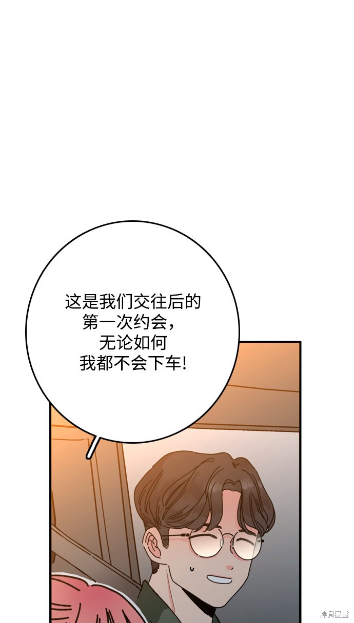 《去X的蔷薇》漫画最新章节第1话免费下拉式在线观看章节第【89】张图片