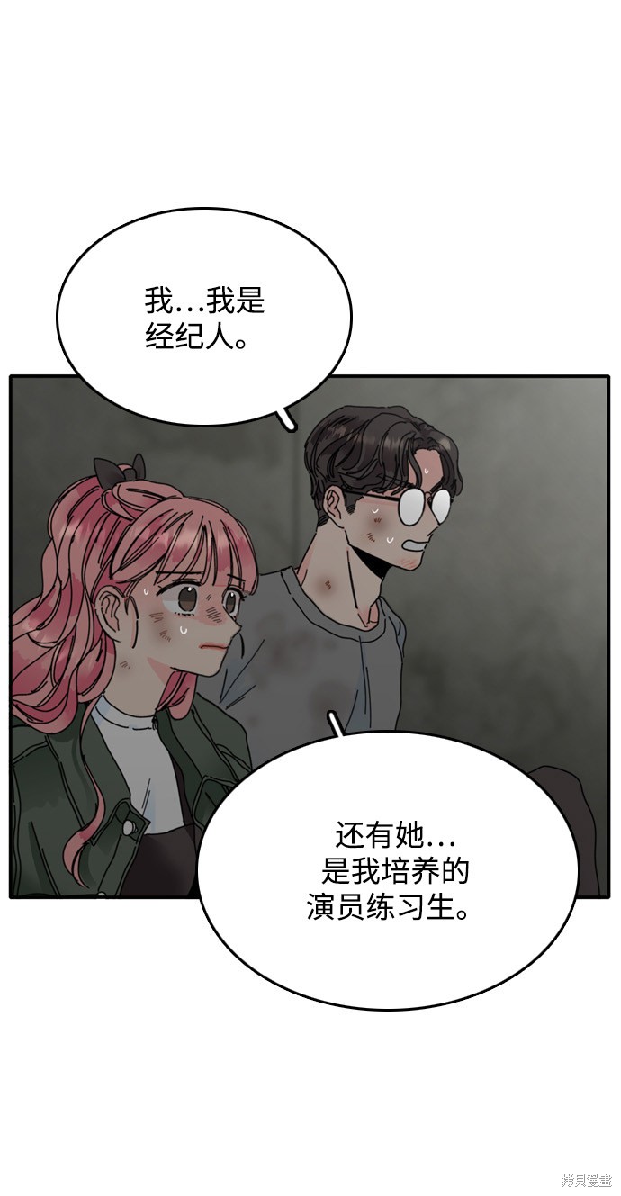 《去X的蔷薇》漫画最新章节第4话免费下拉式在线观看章节第【48】张图片