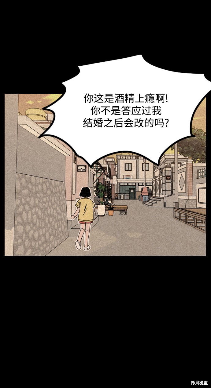 《去X的蔷薇》漫画最新章节第29话免费下拉式在线观看章节第【16】张图片