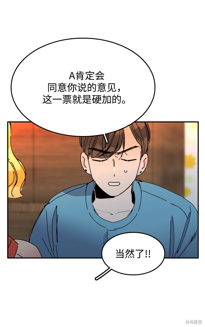 《去X的蔷薇》漫画最新章节第23话免费下拉式在线观看章节第【47】张图片