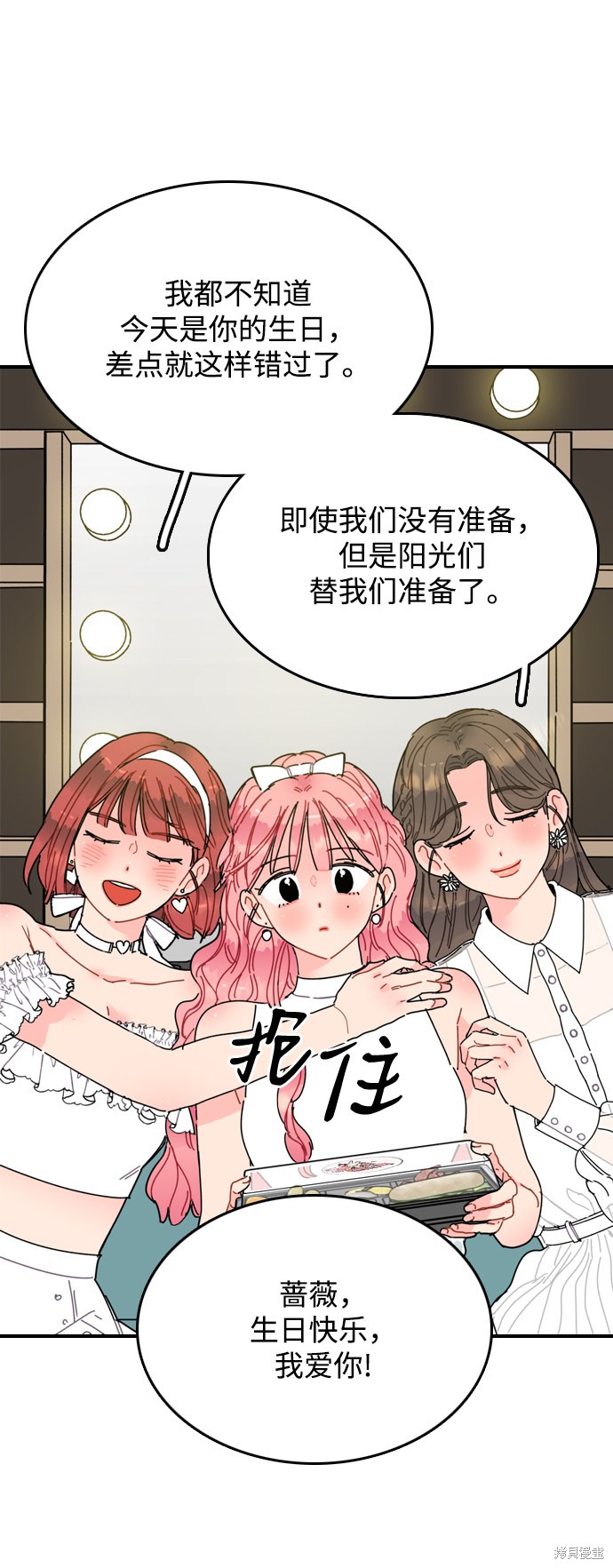 《去X的蔷薇》漫画最新章节第1话免费下拉式在线观看章节第【38】张图片