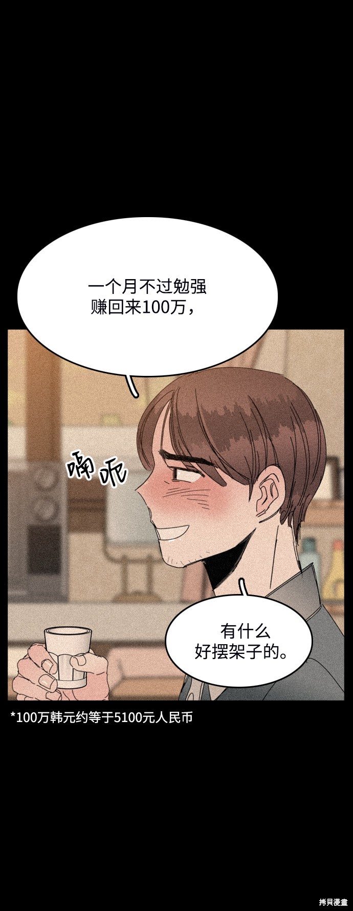 《去X的蔷薇》漫画最新章节第29话免费下拉式在线观看章节第【21】张图片