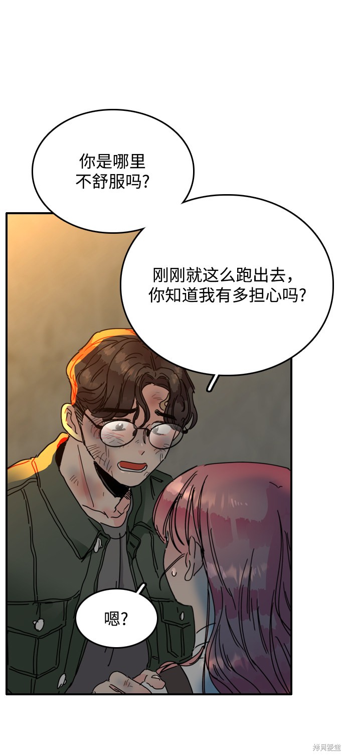 《去X的蔷薇》漫画最新章节第9话免费下拉式在线观看章节第【54】张图片