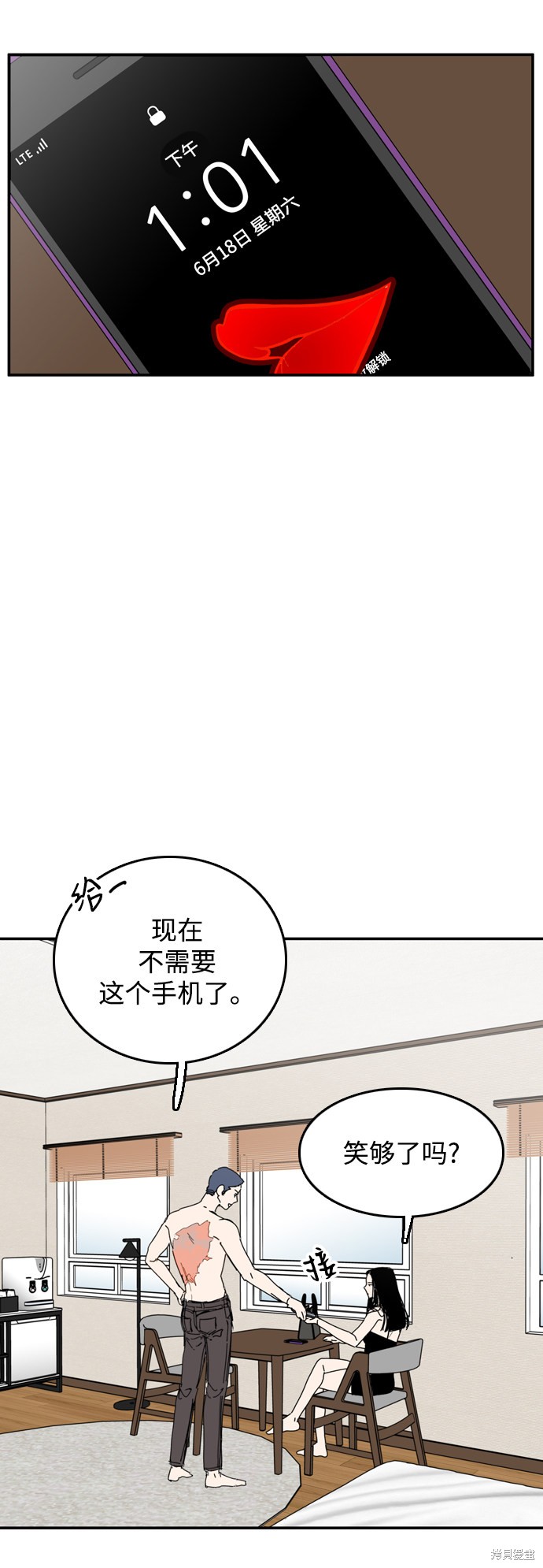 《去X的蔷薇》漫画最新章节第33话免费下拉式在线观看章节第【24】张图片