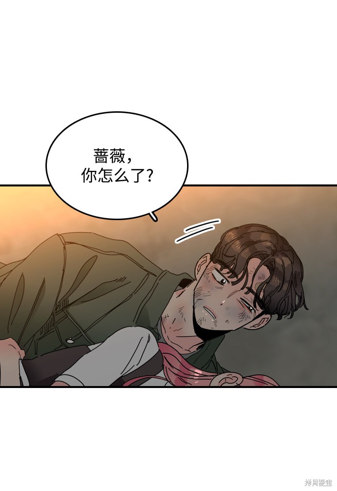 《去X的蔷薇》漫画最新章节第9话免费下拉式在线观看章节第【62】张图片