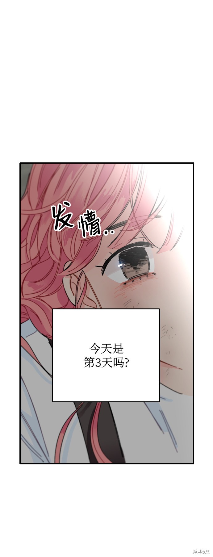 《去X的蔷薇》漫画最新章节第3话免费下拉式在线观看章节第【90】张图片