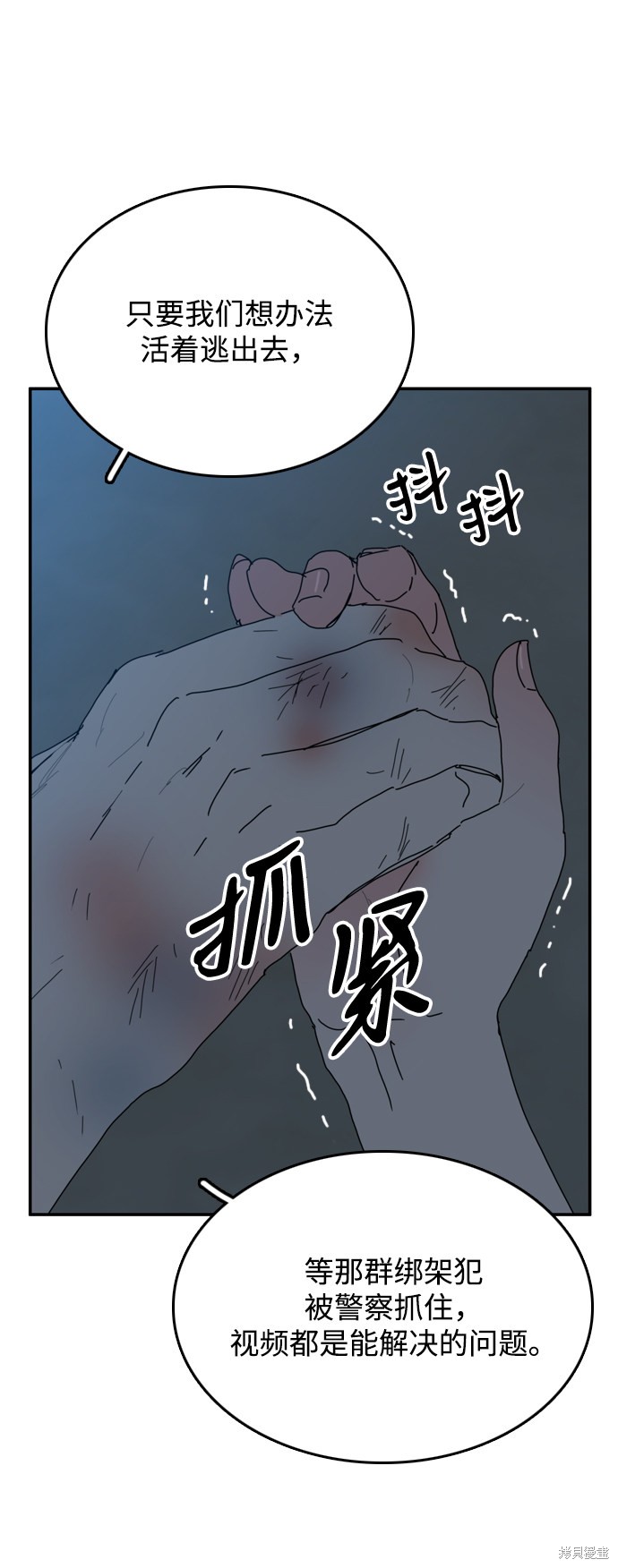 《去X的蔷薇》漫画最新章节第22话免费下拉式在线观看章节第【55】张图片