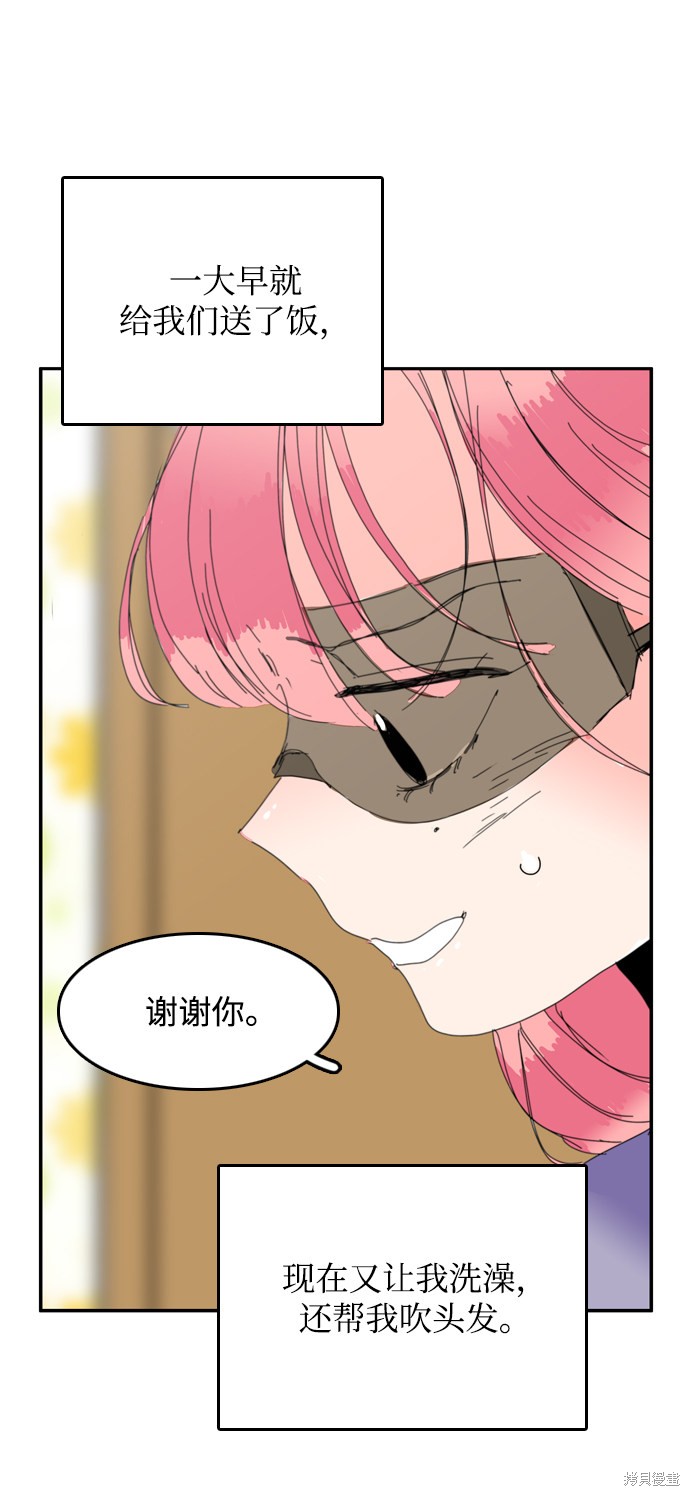 《去X的蔷薇》漫画最新章节第28话免费下拉式在线观看章节第【41】张图片