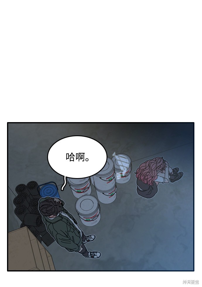 《去X的蔷薇》漫画最新章节第3话免费下拉式在线观看章节第【79】张图片