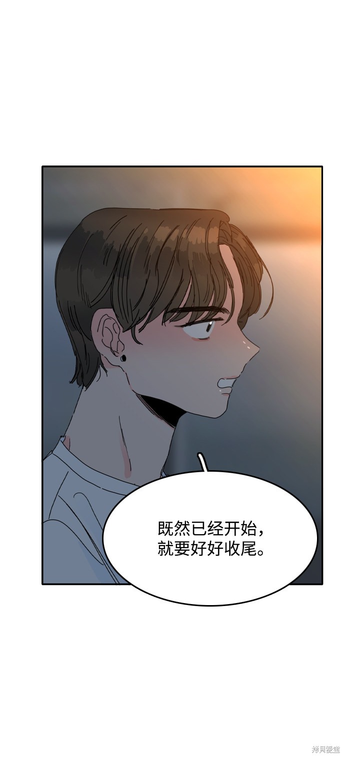 《去X的蔷薇》漫画最新章节第8话免费下拉式在线观看章节第【50】张图片