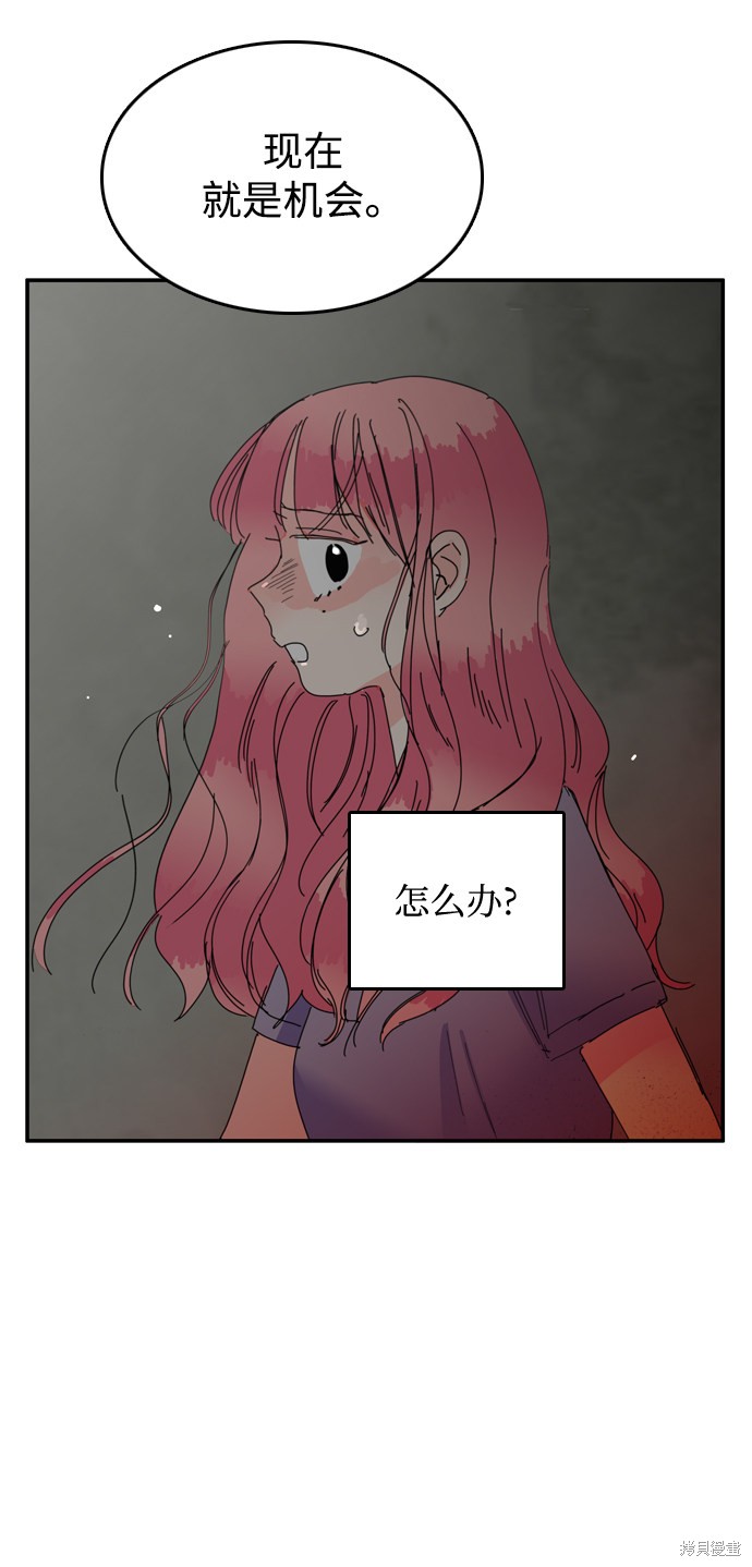 《去X的蔷薇》漫画最新章节第33话免费下拉式在线观看章节第【61】张图片